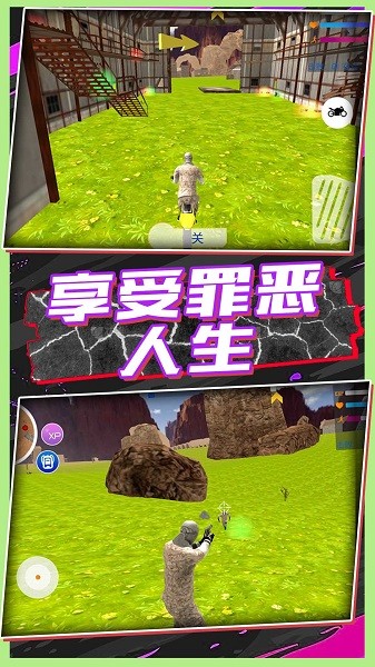 极限跑酷联盟图2