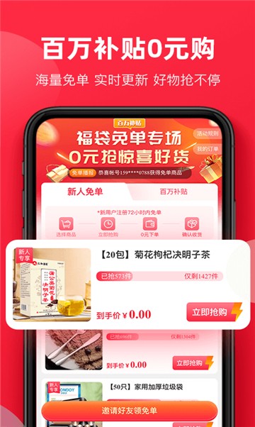 红人装图1