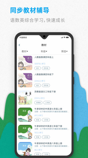 智伴机器人(改名为智伴优学)图3