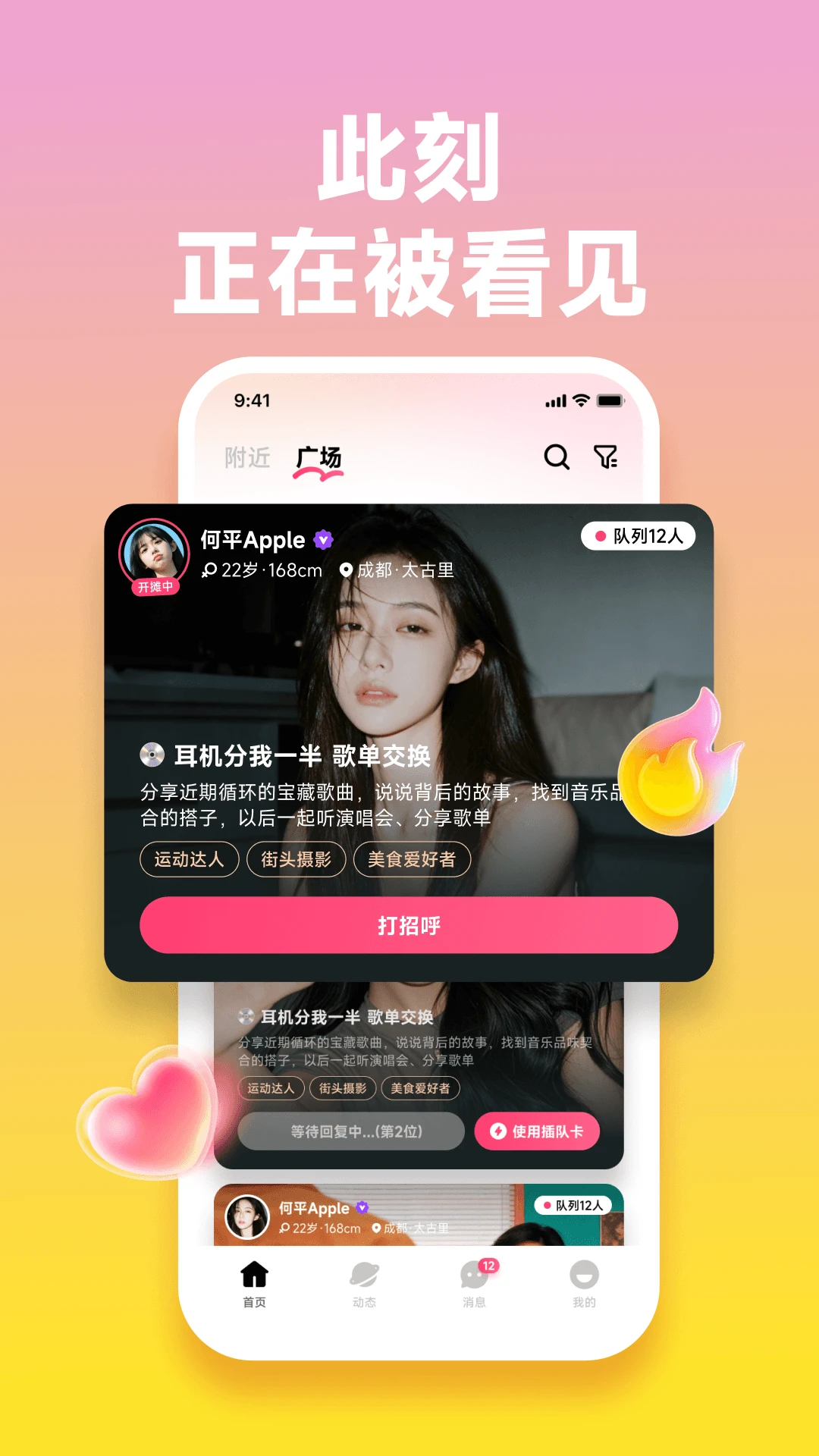 伊见图2