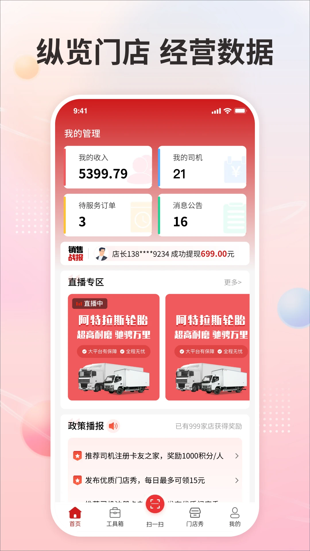 卡友之家门店版图1