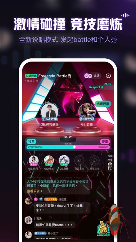 鱼耳(语音交友软件) v6.73.0 安卓版图5