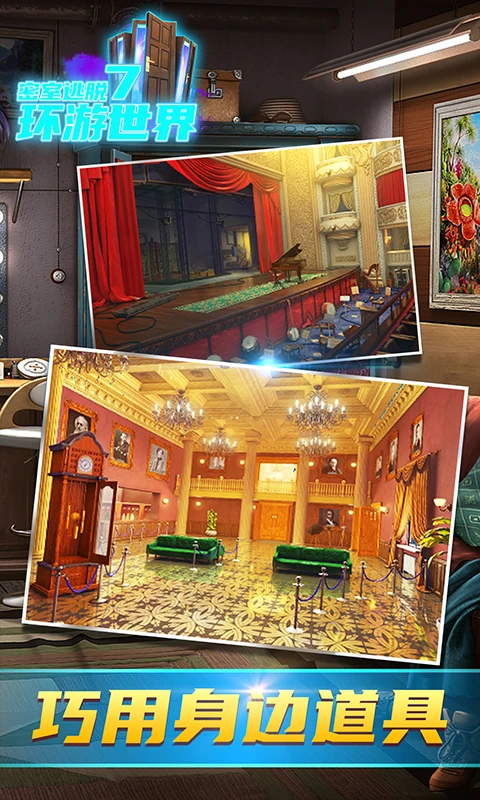 密室逃脱游戏最新官方版图3