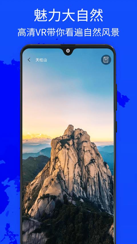 奥维世界街景地图图3