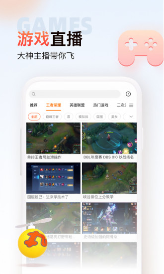 斗鱼极速版(弹幕式直播平台) v3.1.2 安卓版