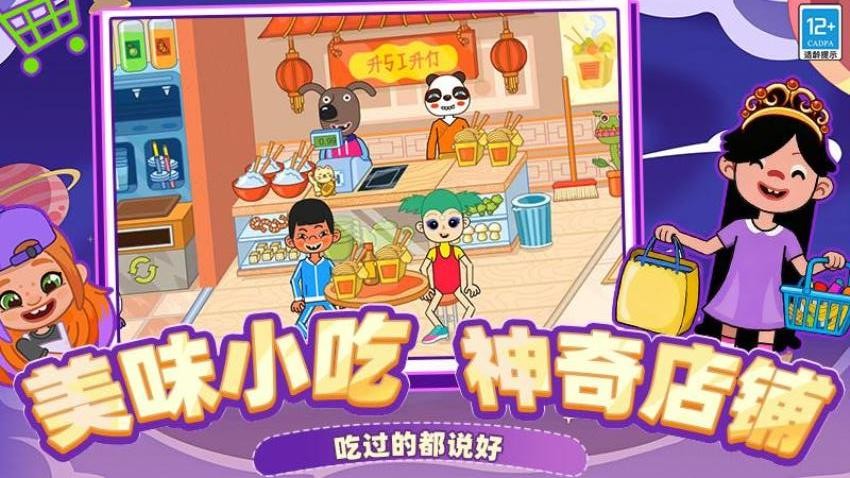 小镇生存图4