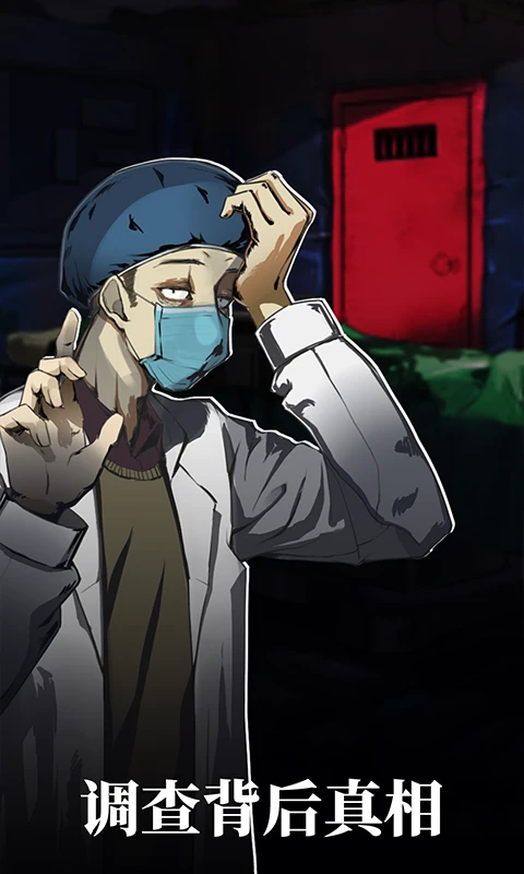 密室逃脱绝境系列9无人医院图2