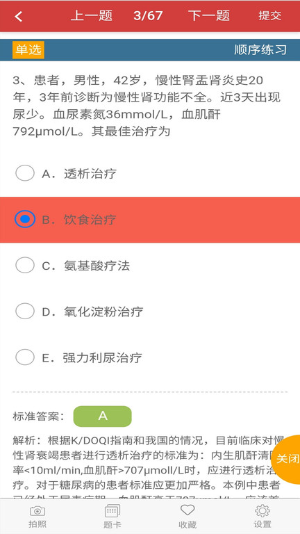 手机版南琼考试系统n5