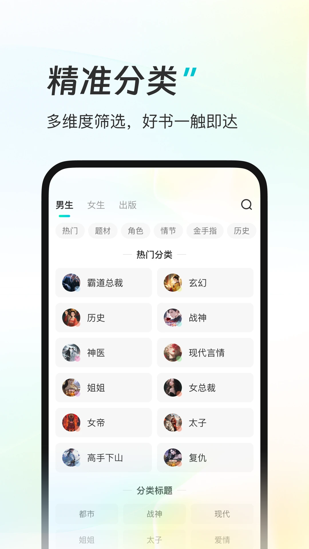 星火悦读图4