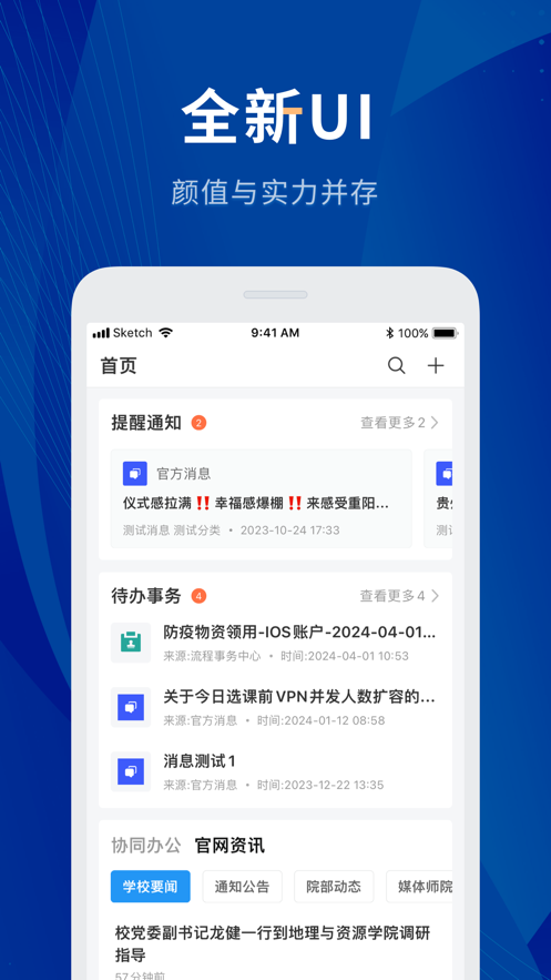 数字贵师院图3