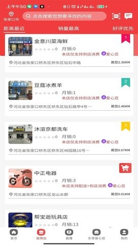 掌上民生app官方图3