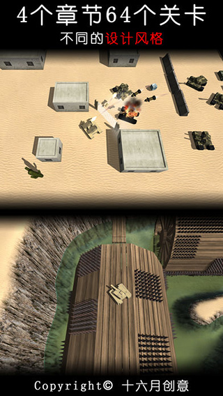 变形坦克2​图3