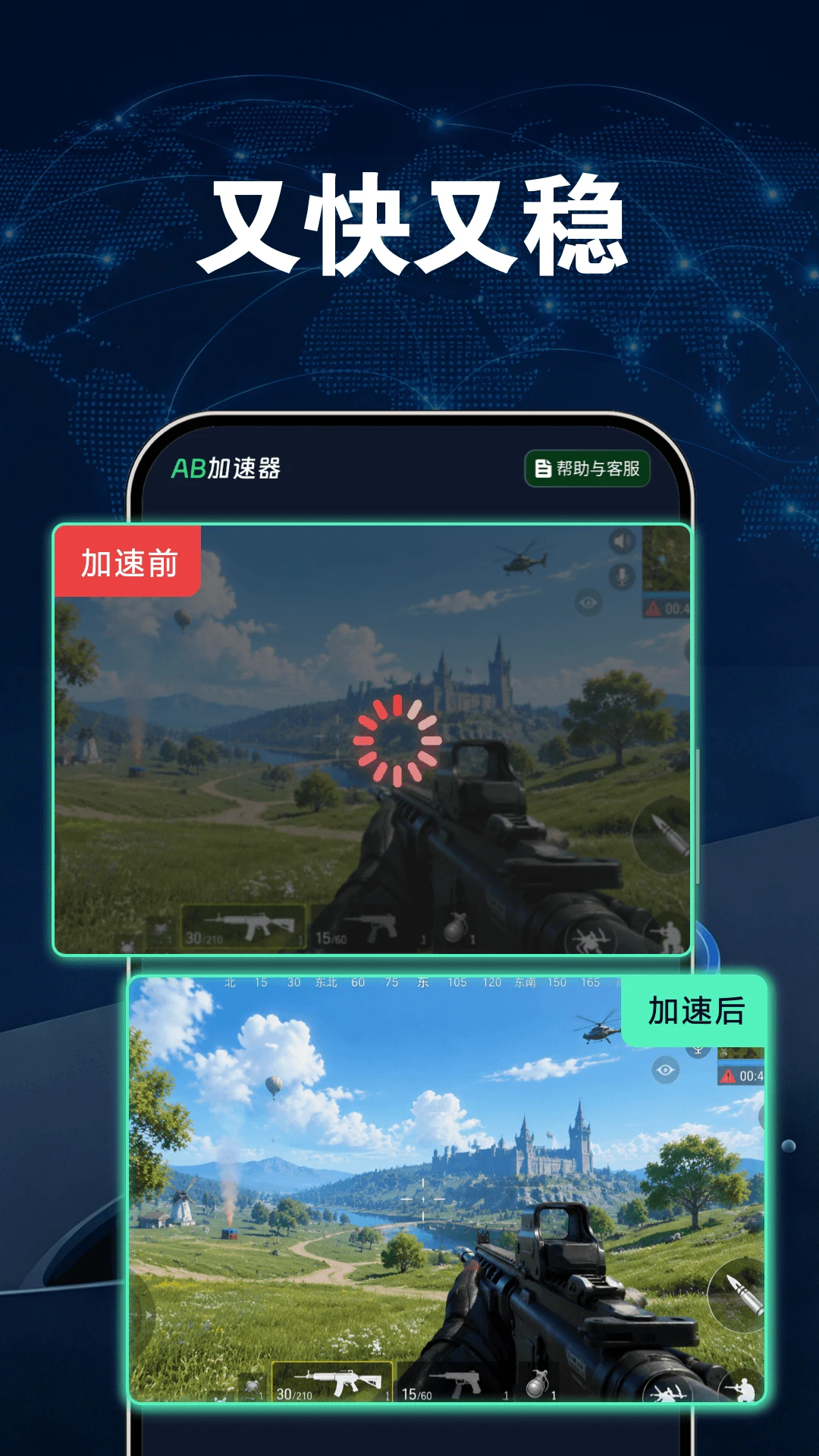 AB加速器 AB加速器