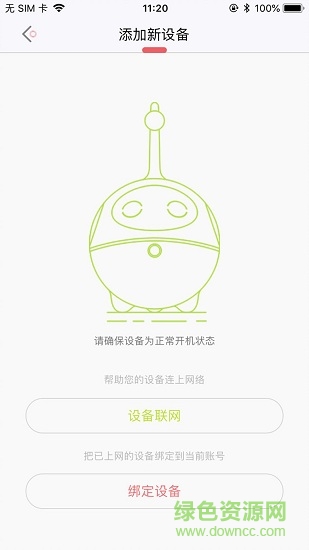 小豌豆机器人图2