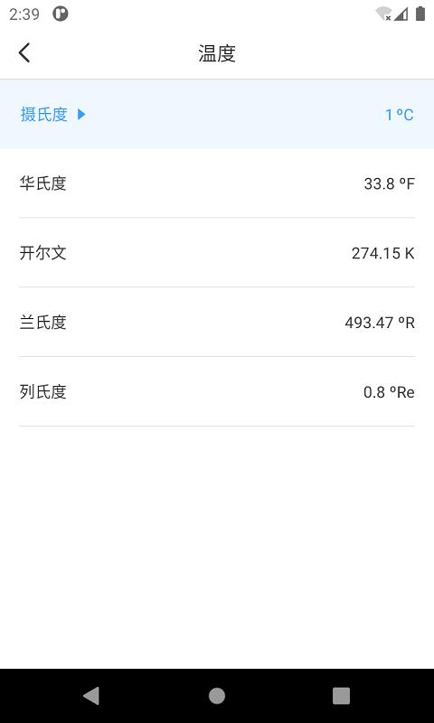 计算器专业版app手机版图3