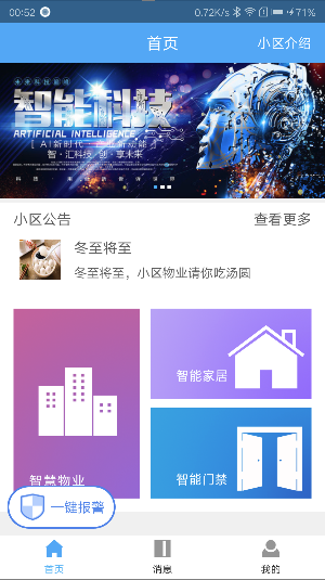星妙国际商城图3