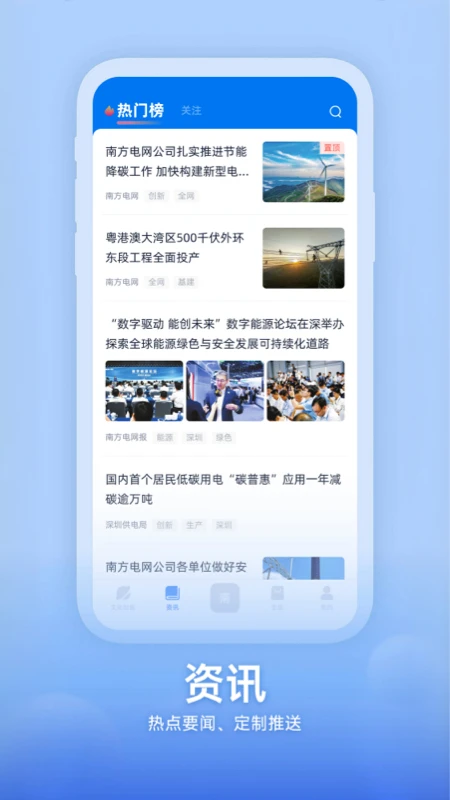 知行南网 知行南网