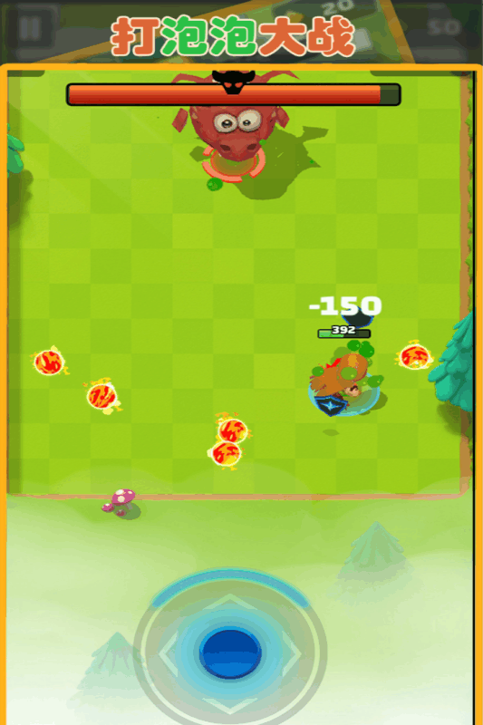 打泡泡大战图3
