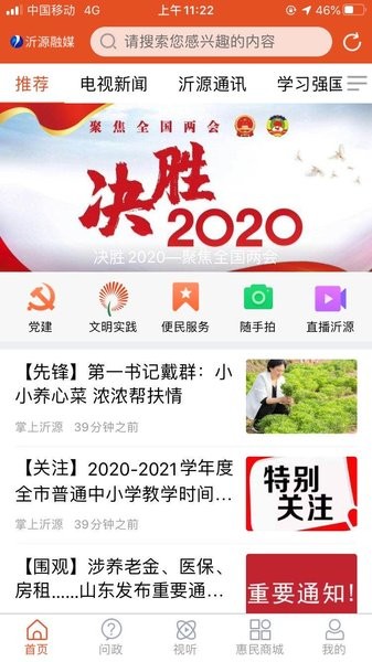 沂源融媒图3