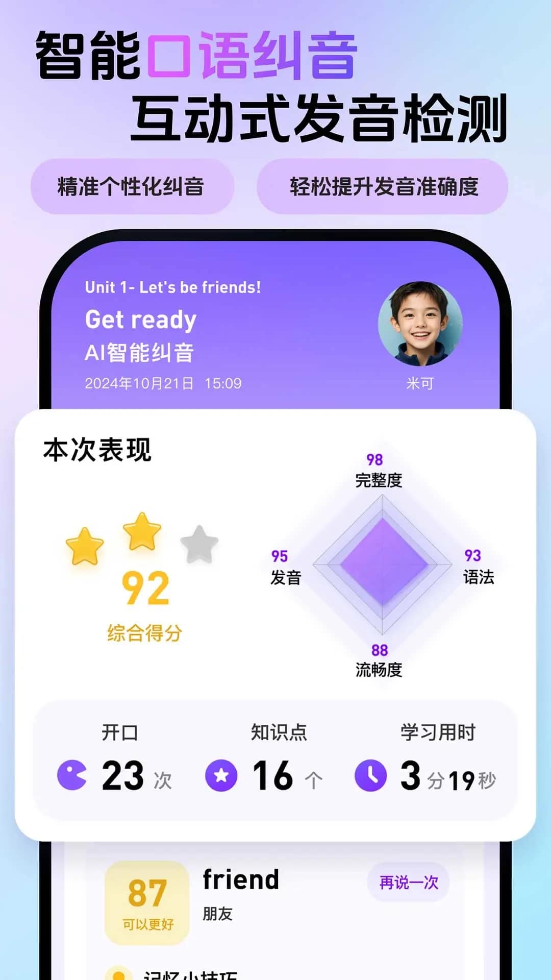 英语嘟嘟(英语学习平台) v5.1.2 安卓手机版图3