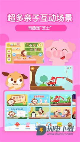 多多动画屋图5