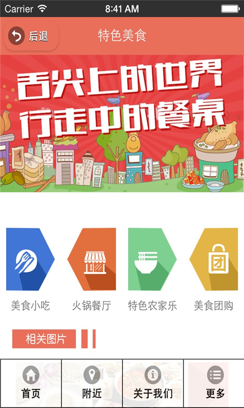 鄂州餐饮图4