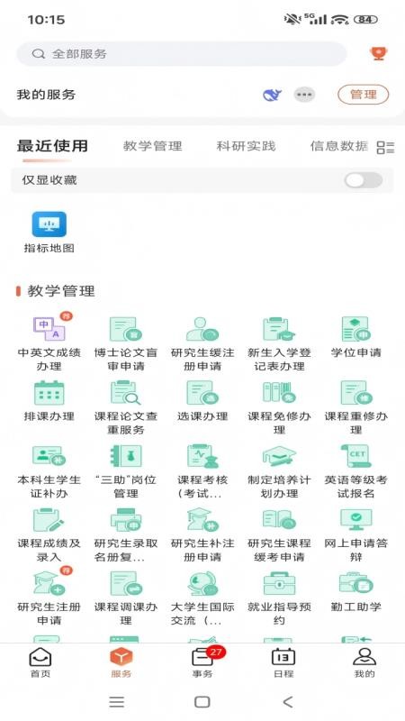 数智地大