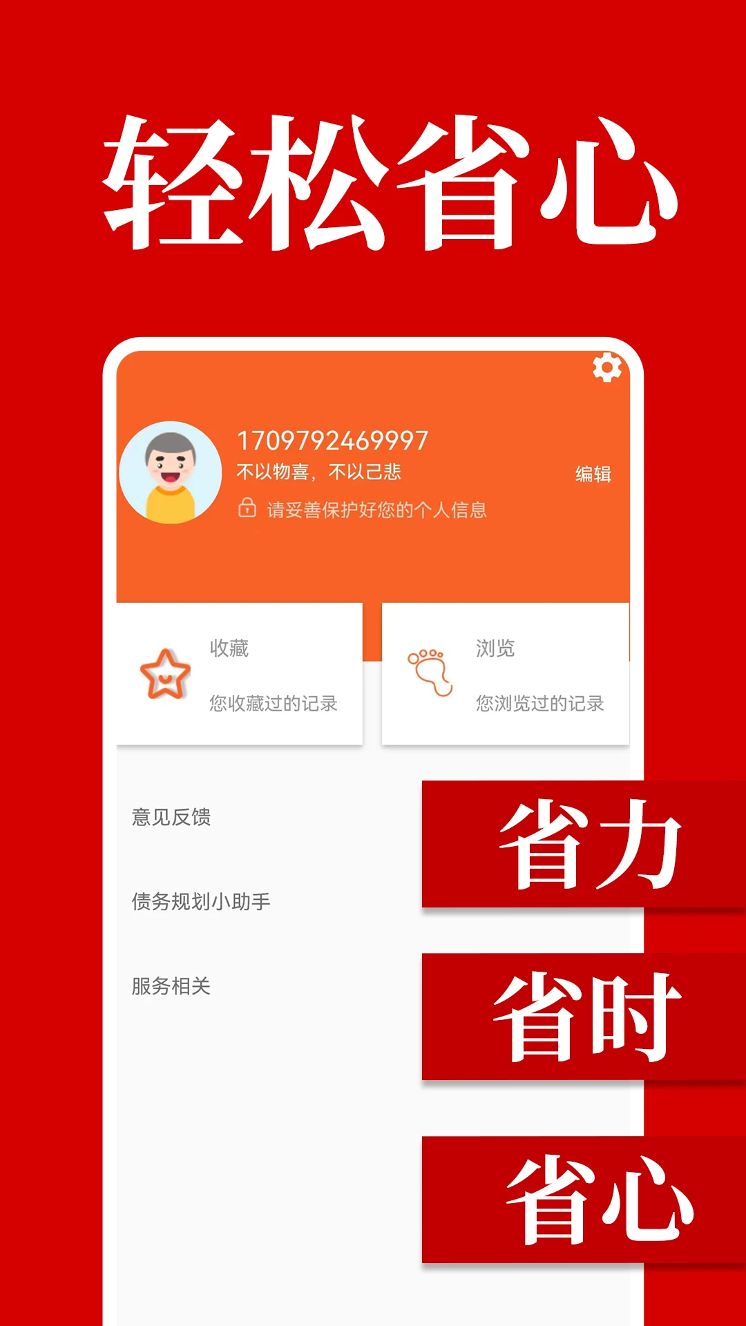 马上逾期上岸图4