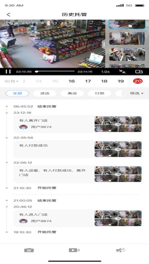 GoodsBuy官网版图3