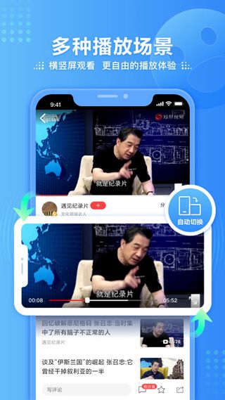 凤凰视频(视频直播软件 ) v7.40.0 安卓版图1