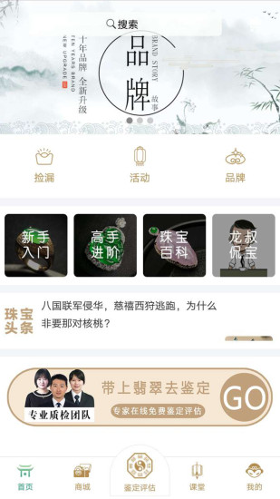 孙猴王翡翠图2
