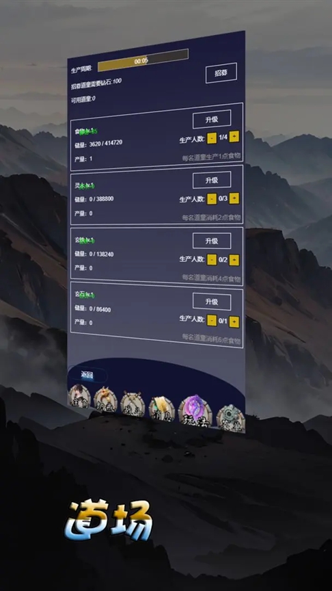 修仙打怪开宝箱图2