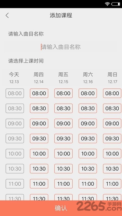 趣陪练教师端