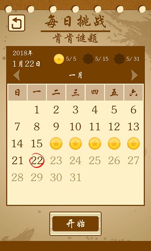 Sudoku Crossword Puzzle图1