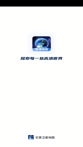 实景卫星地图图4