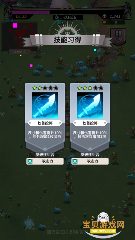 劈砍英雄Slash Heroes手游官方正版v1.11.24 安卓版图5