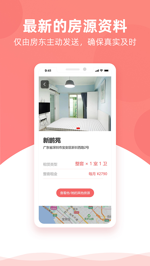 优区生活图3
