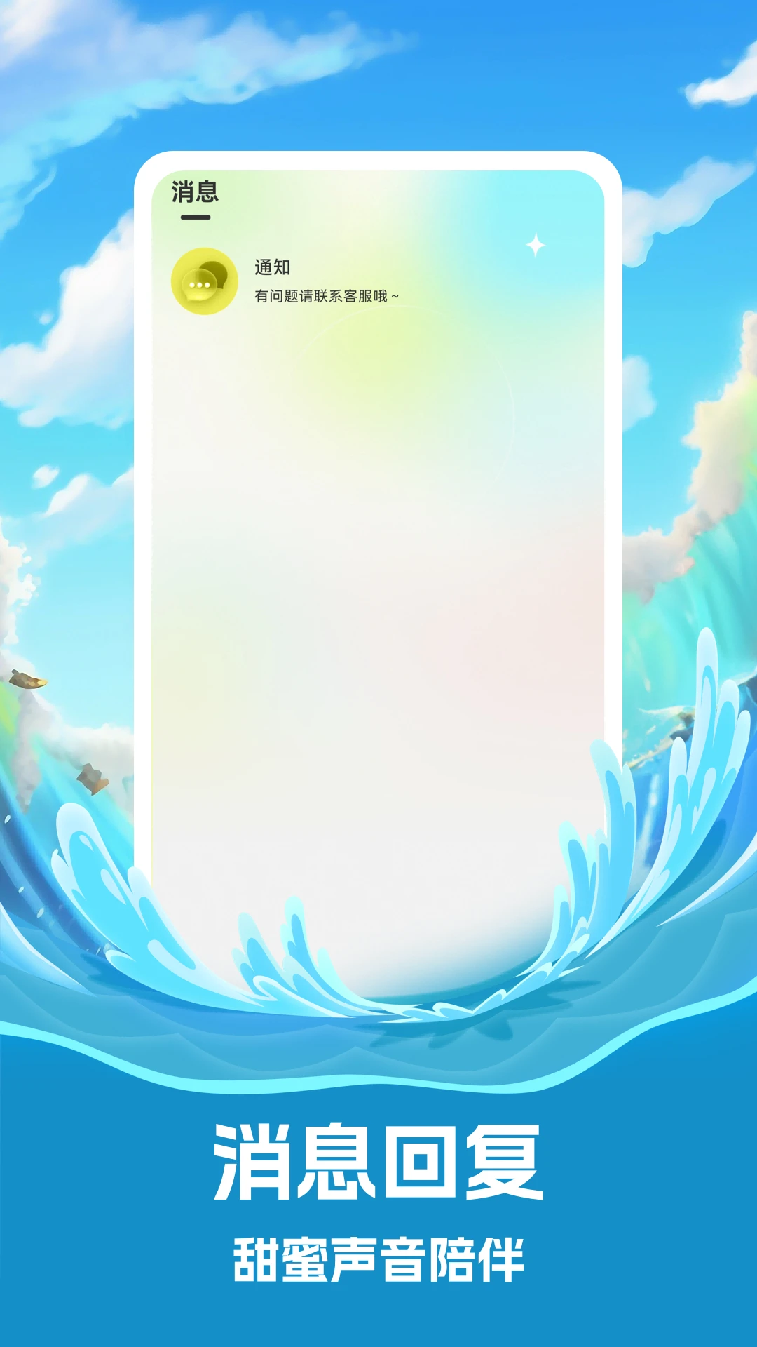 念春