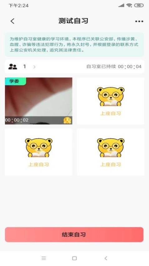 面对面自习室图2