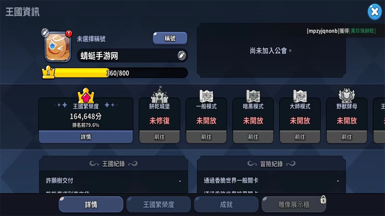 Cookie Run: Kingdom图4