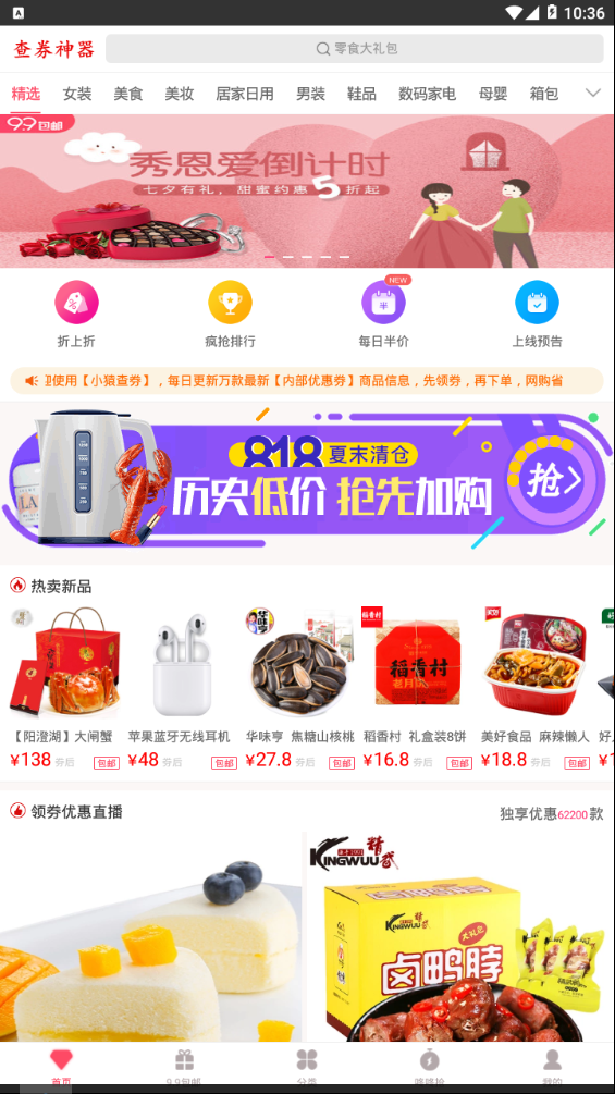小猿查券图4