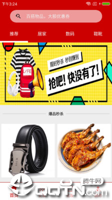福利商城图4