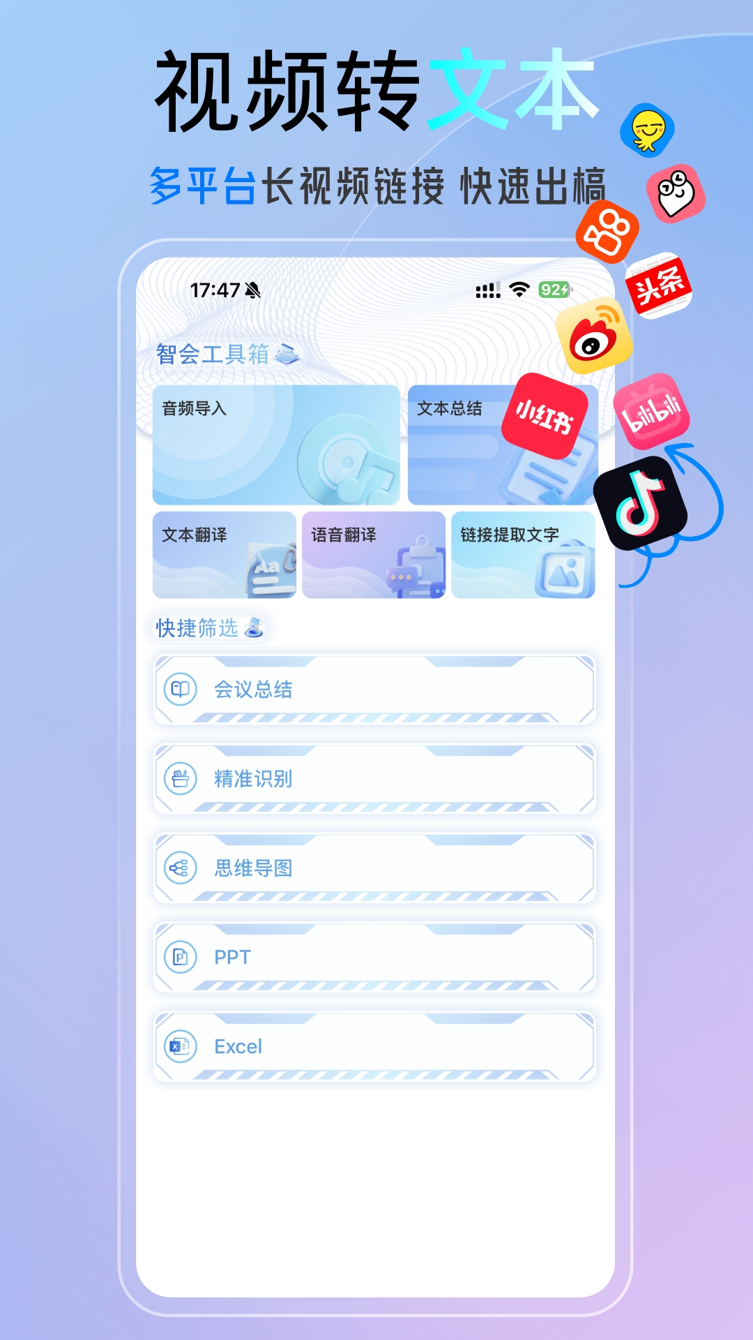 科会通图3
