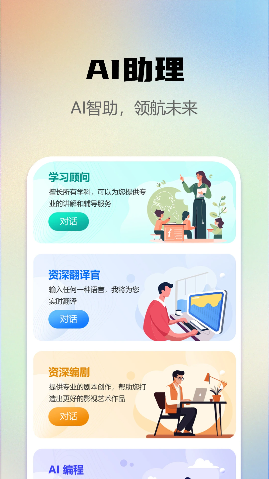 AI写作e站图4