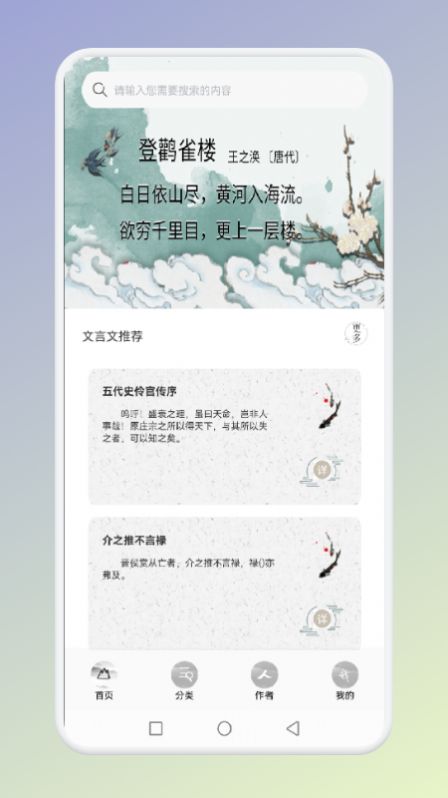 古诗唐诗三百首图1