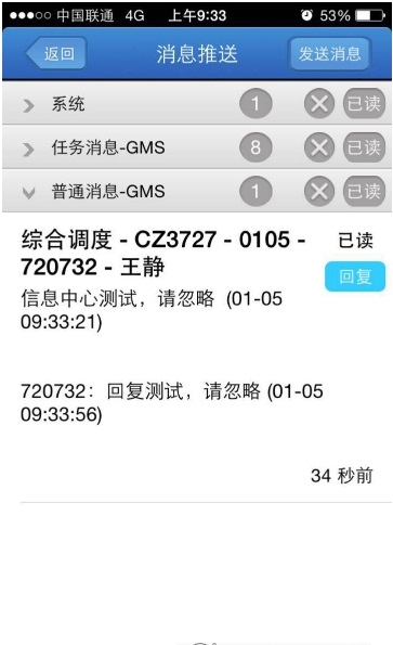 坤翔移动2.0