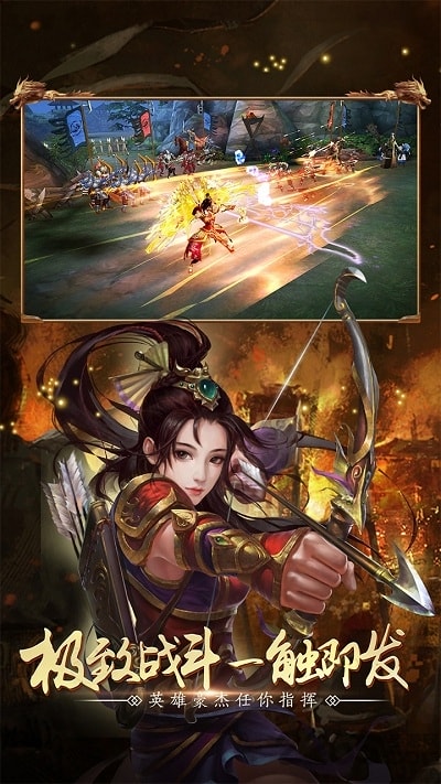 全民三国战纪图3