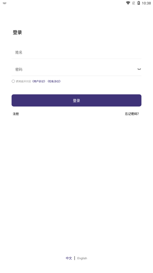 小镁语音图3