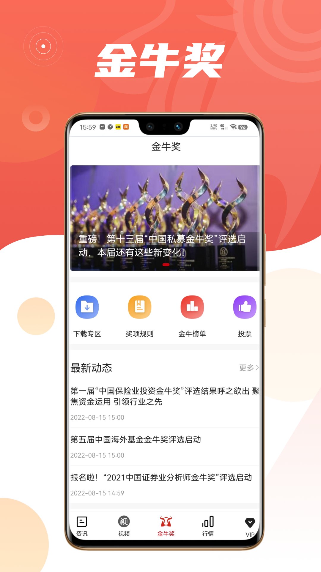 中证金牛座图3