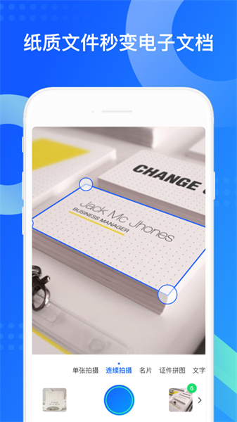 qq同步助手app最新版图2